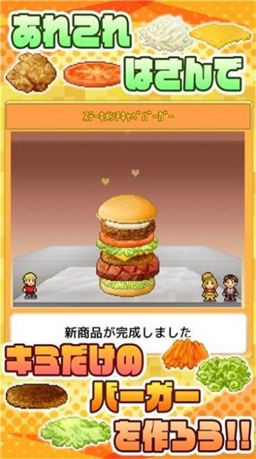 开罗汉堡物语汉化版  v1.10图1
