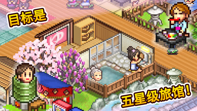温泉物语2破解版无限金币道具