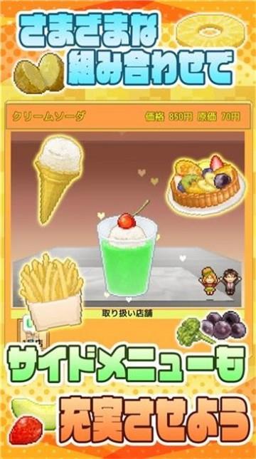开罗汉堡物语汉化版  v1.10图2