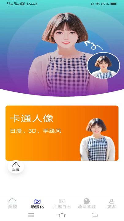 紫韵相机手机版下载