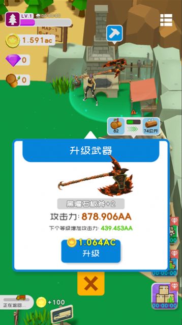 我用神器砍树无限金  v1.0.0图2