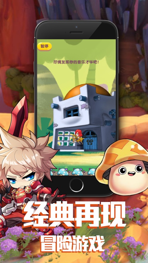 最强蘑菇仔  v1.0.0图1