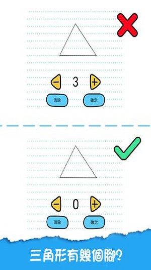 抖音脑洞达人破解版  v1.0.5图1