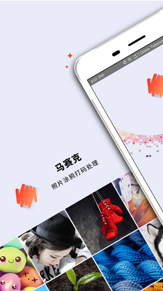 手机马赛克去除工具下载安装最新版苹果