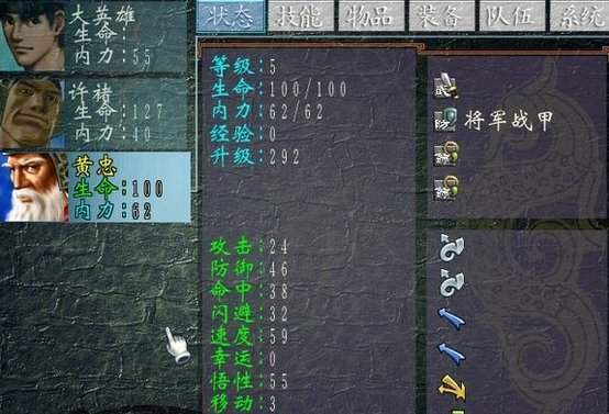 三国群侠传单机破解版下载最新安装  v1.0.9.192图2