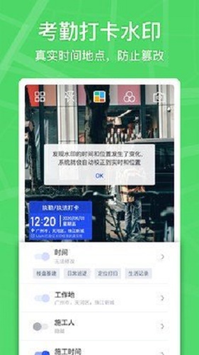 马克水印相机官方免费下载安装苹果手机版