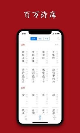 诗词之美  v3.0.3图2