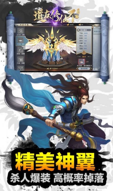 道友渡劫不修仙最新版