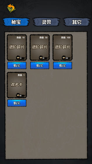 炼妖师  v1.0.0图2