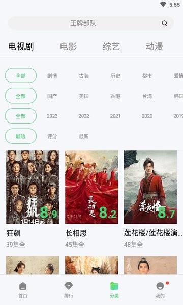 斑马视频570版本下载安装