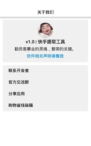 快手图片作品提取安卓版下载安装到手机  v1.0图2