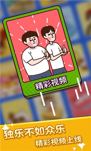 疯狂猜词官网下载手机版安装  v1.0.0图3