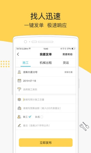 叮叮易建  v3.6.9图2
