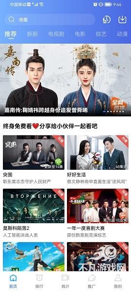 火焰视频软件下载安装2023  v1.3图2