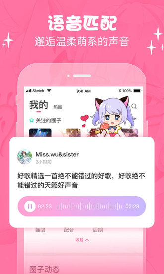 萌次元动漫app下载安装最新版本手机免费观看视频