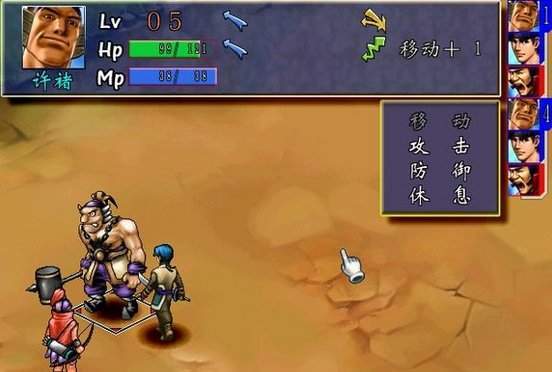 三国群侠传单机破解版下载最新安装