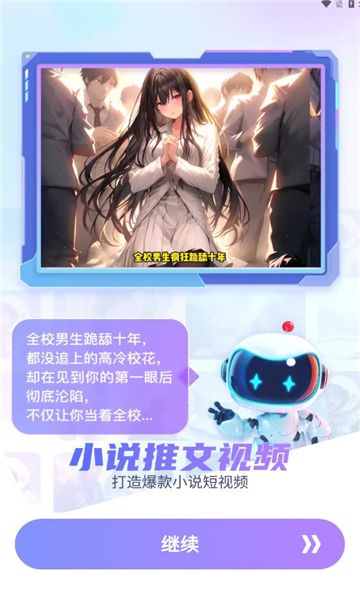 糖果剪辑免费版下载官网安卓版安装  v1.2.9图1