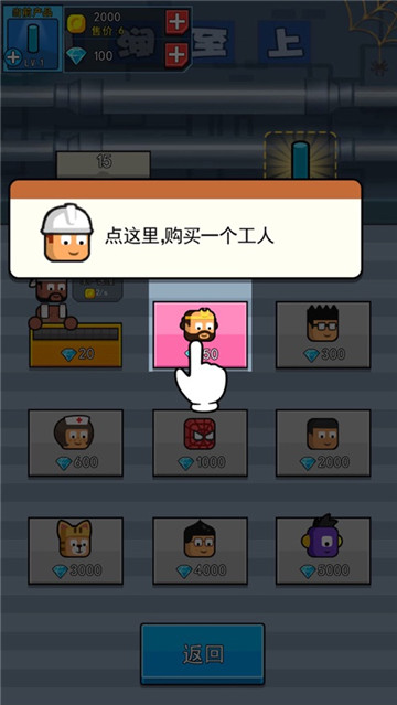 金币工厂最新版本下载手机版  v1.2图3