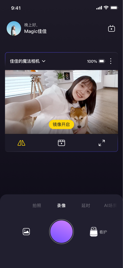 小默魔法相机免费版app  v1.0.0图2