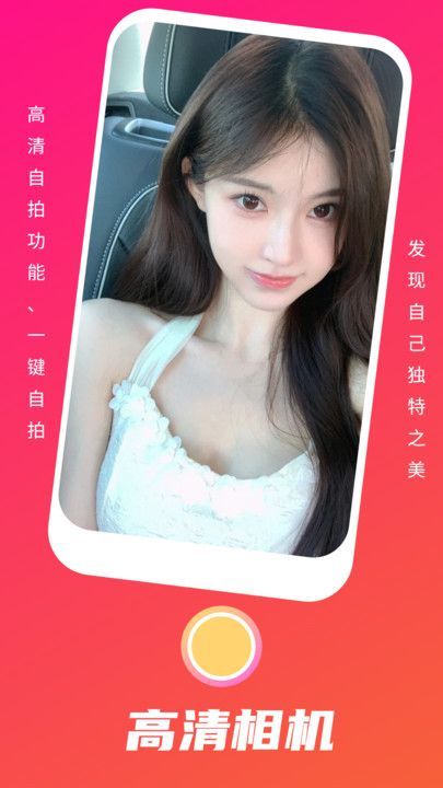 野花谷相机最新版下载安卓苹果版本  v1.1图2