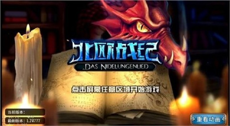 北欧战记安卓版下载安装包  v1.0图2