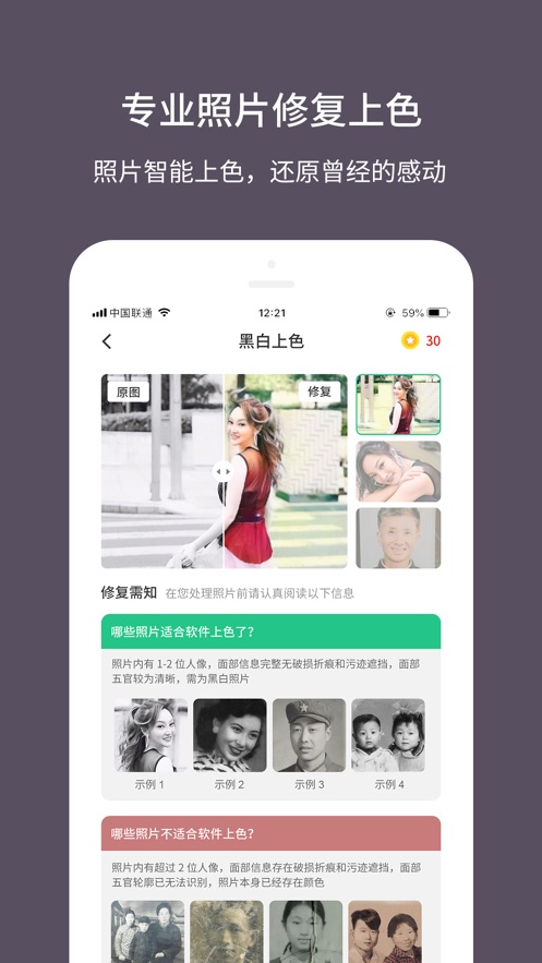 老照片修复大师软件下载免费安装苹果手机版