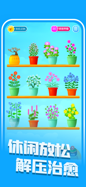 阳光花园最新版下载安装  v1.0.0图2
