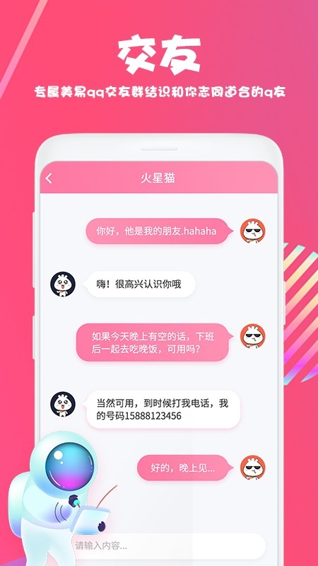 美易APP官网  v1.3.4图2