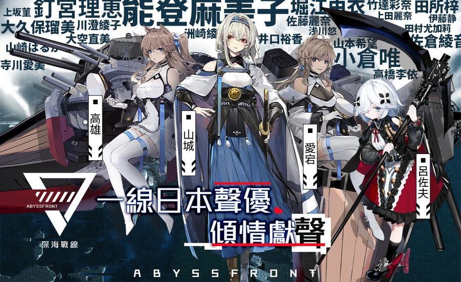 深海战线国际服官网下载安装  v0.1.6图3
