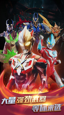 热血奥特曼暴击僵尸破解版(内购免费)不用登录  v7.4.0图3