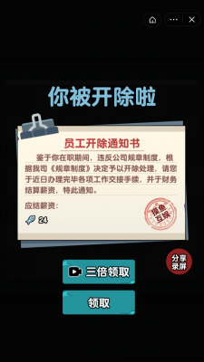 躺平摸鱼正版安装下载