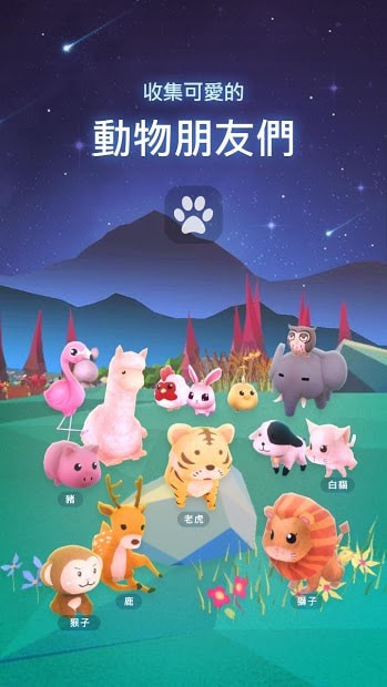 星光庭院破解版下载  v1.0.2图1