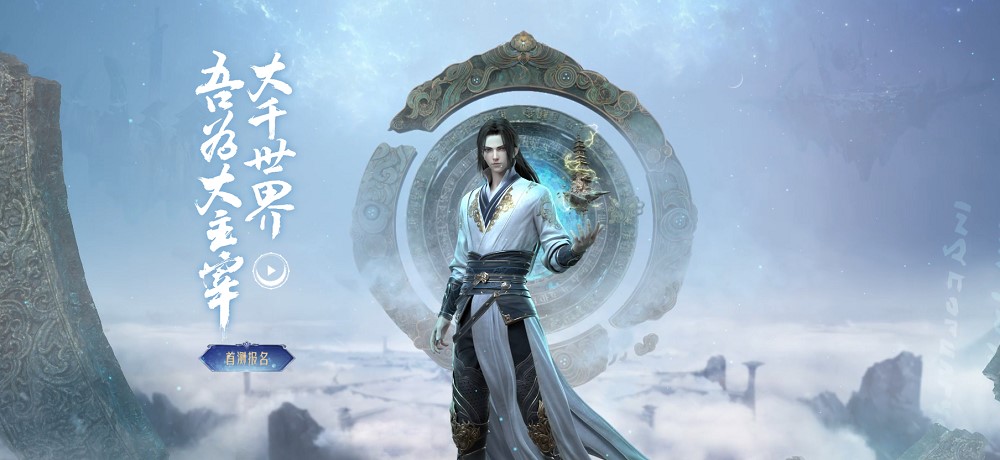 大主宰大千世界最新版  v1.0.0图1