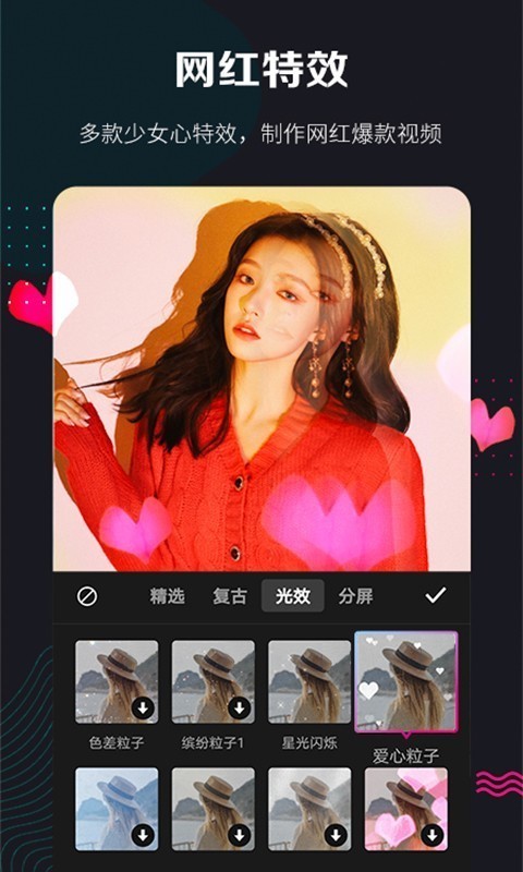 360快剪辑软件