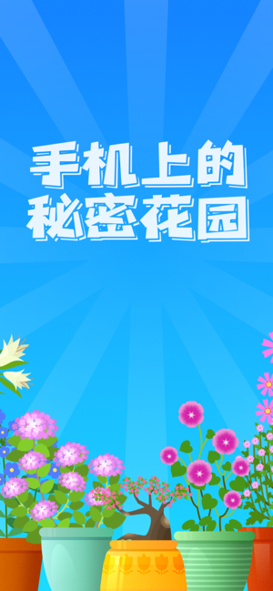 阳光花园最新版下载安装  v1.0.0图1