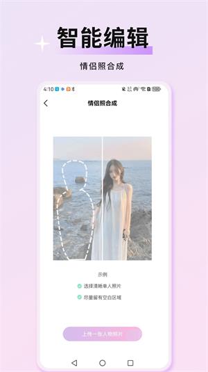 万颜相机下载安装手机版苹果12S
