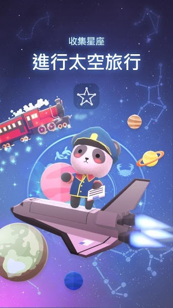 星光庭院破解版下载