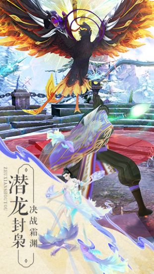 诛仙青云志单机  v2.0.3图1