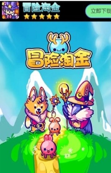 冒险淘金手游官网下载安卓版最新  v1.0.0图3