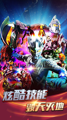 热血奥特曼暴击僵尸破解版(内购免费)不用登录