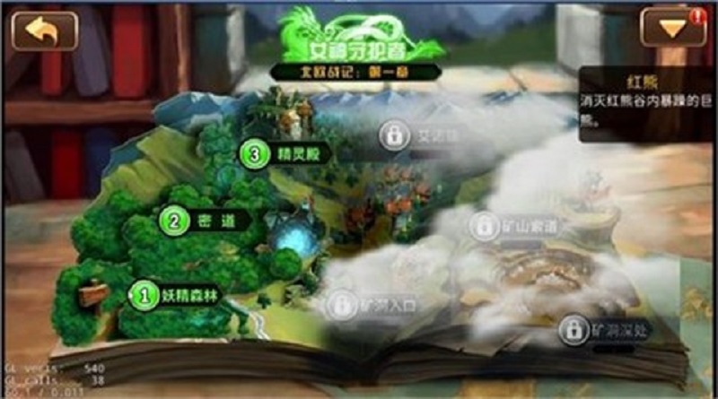 北欧战记安卓版下载安装包  v1.0图3
