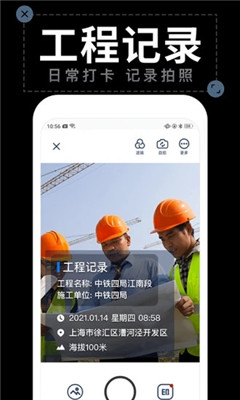 水印拍照最新版下载安装  v1.4.2图2