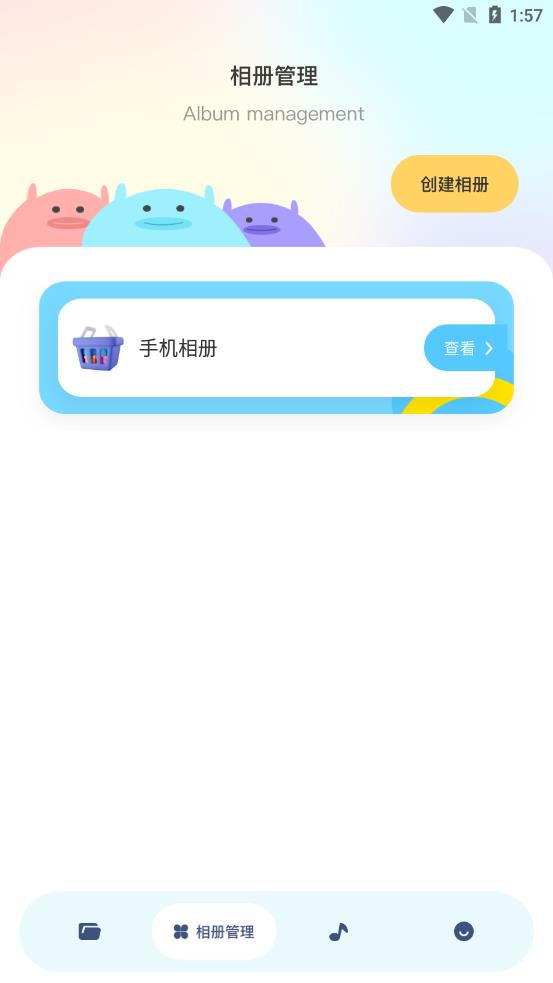 相册整理管家  v1.1图1