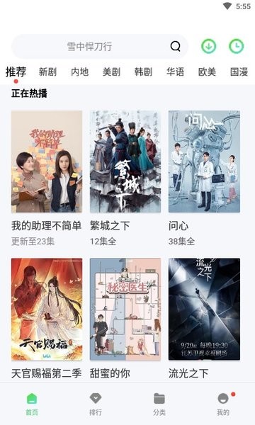 斑马视频app下载追剧最新版本安装苹果版