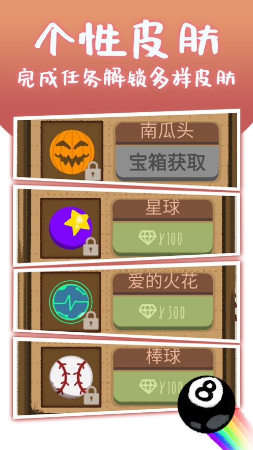 灌篮大作战2024