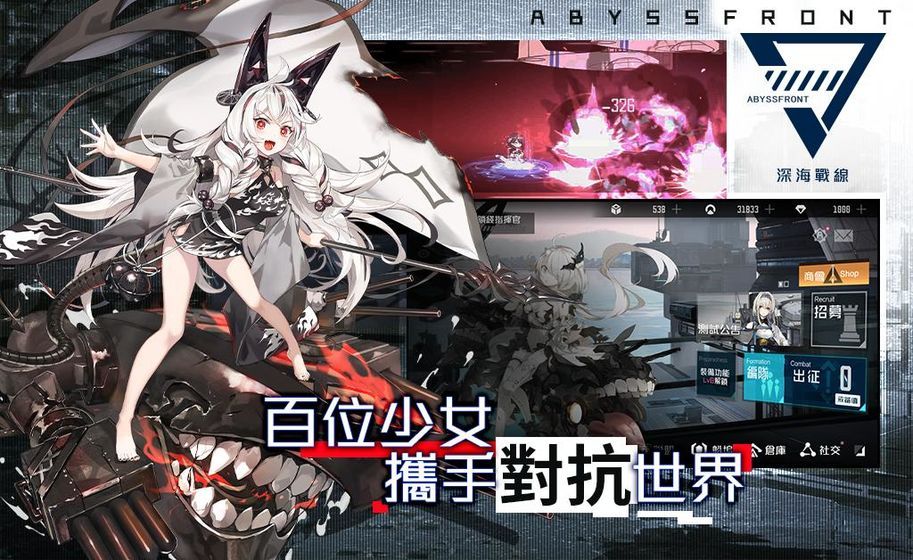 深海战线国际服官网下载安装