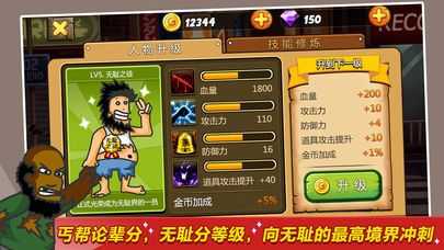 无敌流浪汉手机版下载破解版5