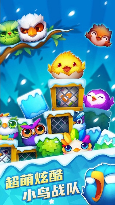 萌宠消消乐下载安装旧版  v3.0图3