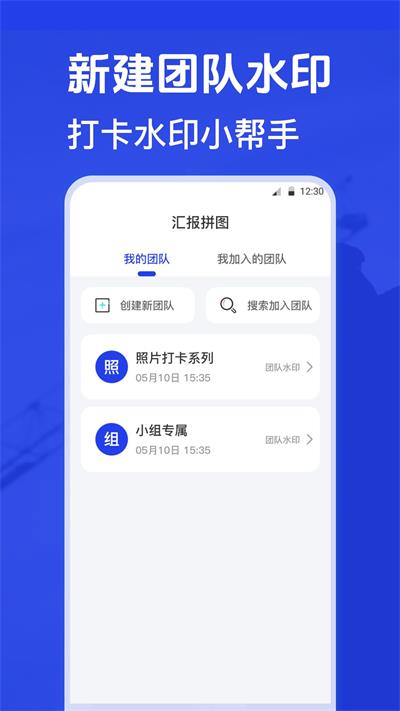 元道水印相机修改版下载安装  v3.1.1图1