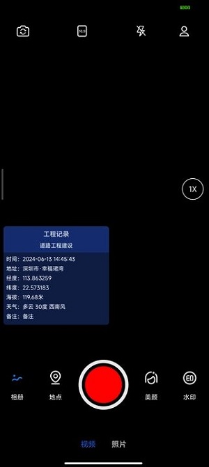 实拍水印相机最新版本下载免费软件安装苹果手机